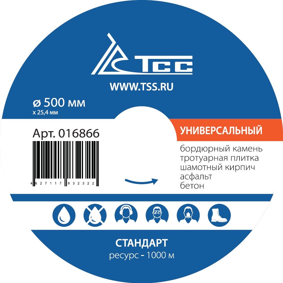 Фото 83 - Алмазный диск ТСС-500 Универсальный (Стандарт).