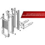 Фото 18 - Самоходный Штабелер с Платформой для Оператора BX-4520 OXLIFT 4,5 м 2000 кг.