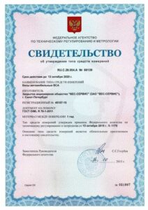 Фото 10 - Весы автомобильные ВСА-Р40000-12 УК-3.